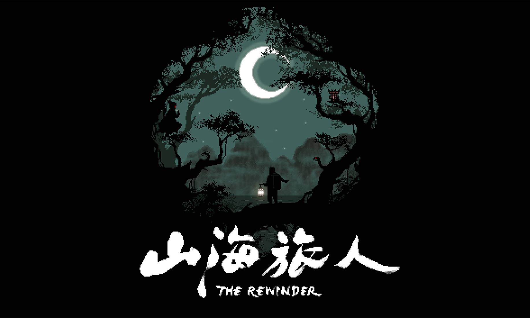 The Rewinder - Teszt